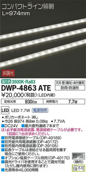 ʼ̿ | DAIKO ŵ ȥɥ饤 DWP-4863ATE
