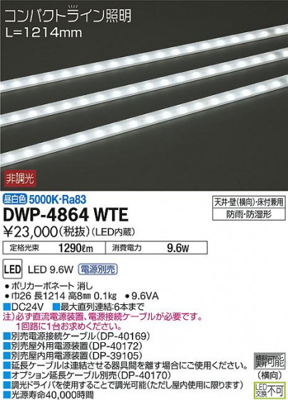ʼ̿ | DAIKO ŵ ȥɥ饤 DWP-4864WTE