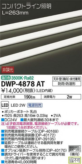 ʼ̿ | DAIKO ŵ ȥɥ饤 DWP-4878AT