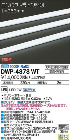 ʼ̿ | DAIKO ŵ ȥɥ饤 DWP-4878WT