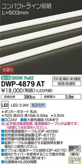 ʼ̿ | DAIKO ŵ ȥɥ饤 DWP-4879AT