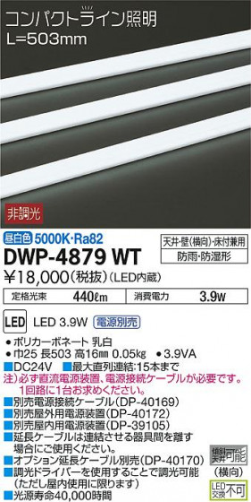 ʼ̿ | DAIKO ŵ ȥɥ饤 DWP-4879WT