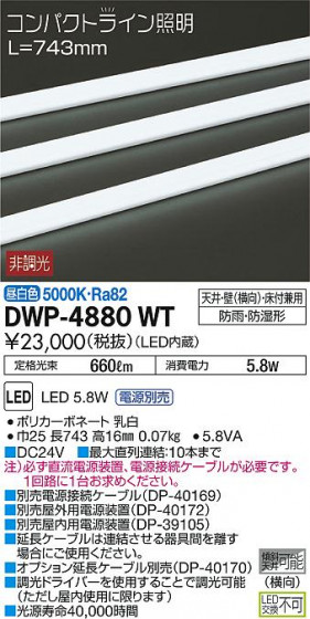 ʼ̿ | DAIKO ŵ ȥɥ饤 DWP-4880WT