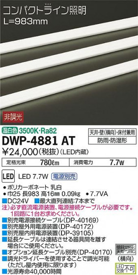 ʼ̿ | DAIKO ŵ ȥɥ饤 DWP-4881AT