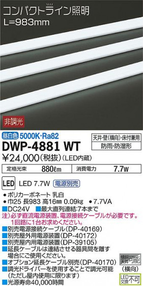ʼ̿ | DAIKO ŵ ȥɥ饤 DWP-4881WT