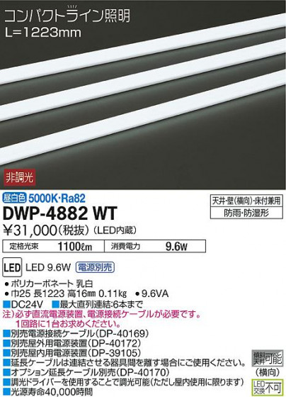 ʼ̿ | DAIKO ŵ ȥɥ饤 DWP-4882WT
