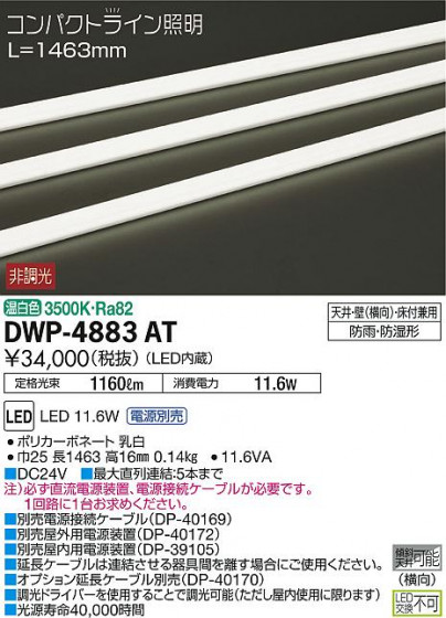 ʼ̿ | DAIKO ŵ ȥɥ饤 DWP-4883AT