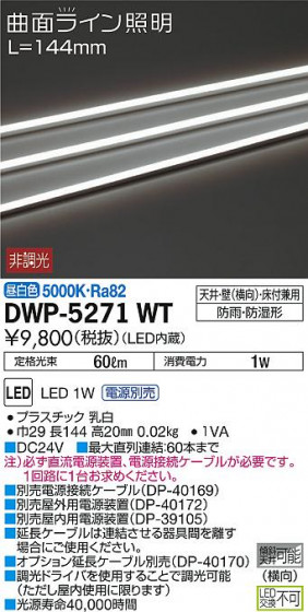 ʼ̿ | DAIKO ŵ ȥɥ饤 DWP-5271WT