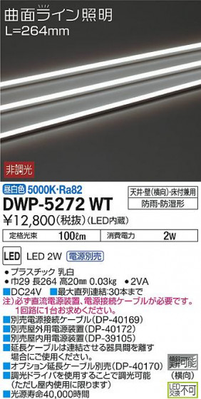 ʼ̿ | DAIKO ŵ ȥɥ饤 DWP-5272WT