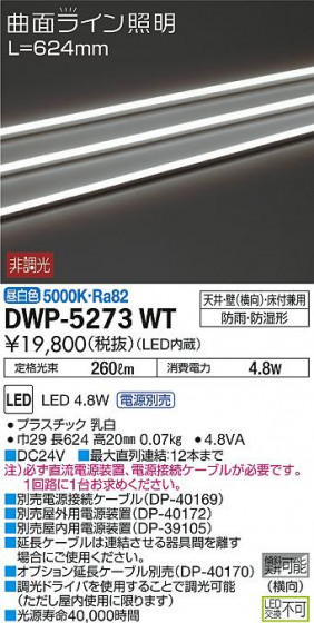 ʼ̿ | DAIKO ŵ ȥɥ饤 DWP-5273WT