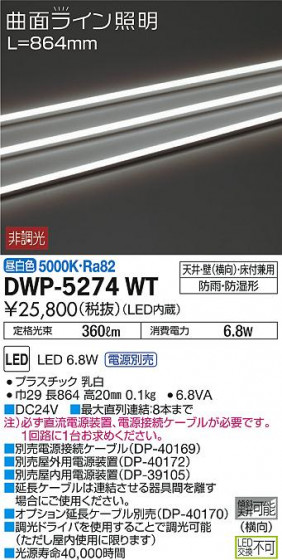 ʼ̿ | DAIKO ŵ ȥɥ饤 DWP-5274WT