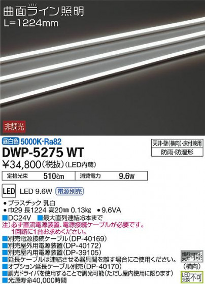 ʼ̿ | DAIKO ŵ ȥɥ饤 DWP-5275WT
