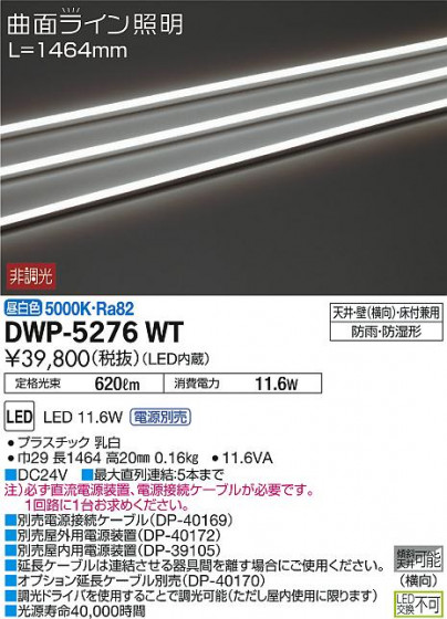 ʼ̿ | DAIKO ŵ ȥɥ饤 DWP-5276WT