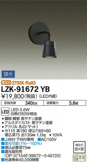 ʼ̿ | DAIKO ŵ ֥饱å LZK-91672YB