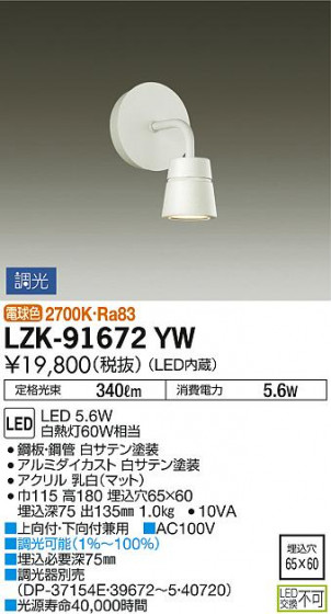 ʼ̿ | DAIKO ŵ ֥饱å LZK-91672YW