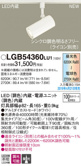Panasonic LED ݥåȥ饤 LGB54360LU1 ᥤ̿