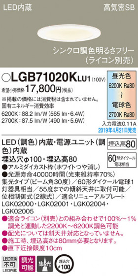 Panasonic LED 饤 LGB71020KLU1 ᥤ̿