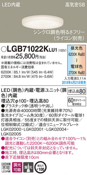 Panasonic LED 饤 LGB71022KLU1 ᥤ̿