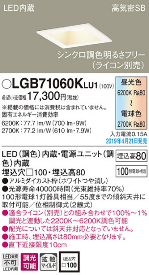 Panasonic LED 饤 LGB71060KLU1 ᥤ̿