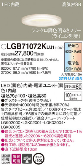 Panasonic LED 饤 LGB71072KLU1 ᥤ̿