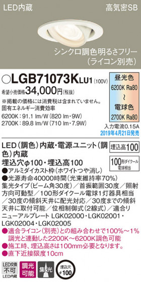 Panasonic LED 饤 LGB71073KLU1 ᥤ̿