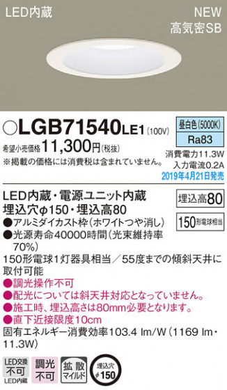 Panasonic LED 饤 LGB71540LE1 ᥤ̿