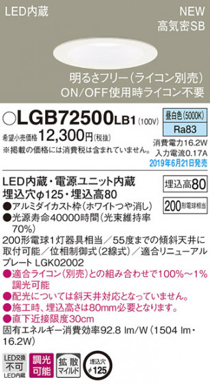 Panasonic LED 饤 LGB72500LB1 ᥤ̿