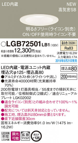 Panasonic LED 饤 LGB72501LB1 ᥤ̿