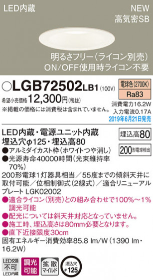Panasonic LED 饤 LGB72502LB1 ᥤ̿