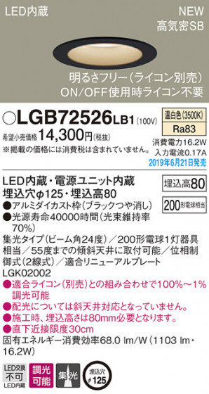 Panasonic LED 饤 LGB72526LB1 ᥤ̿