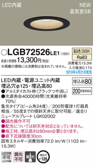 Panasonic LED 饤 LGB72526LE1 ᥤ̿