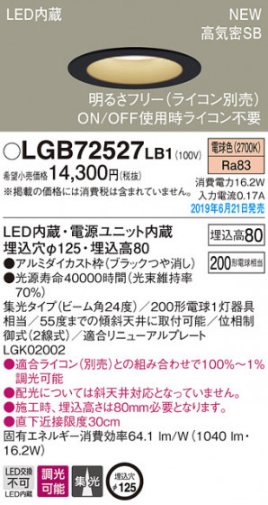 Panasonic LED 饤 LGB72527LB1 ᥤ̿