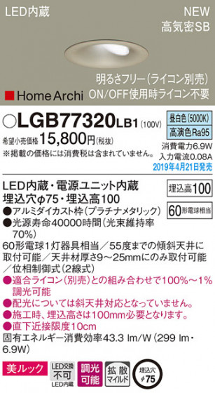 Panasonic LED 饤 LGB77320LB1 ᥤ̿