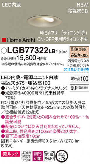 Panasonic LED 饤 LGB77322LB1 ᥤ̿