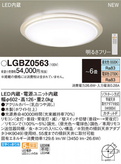 Panasonic LED 󥰥饤 LGBZ0563 ᥤ̿