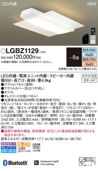 Panasonic LED 󥰥饤 LGBZ1129 ᥤ̿