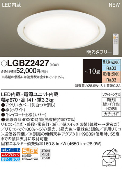 Panasonic LED 󥰥饤 LGBZ2427 ᥤ̿