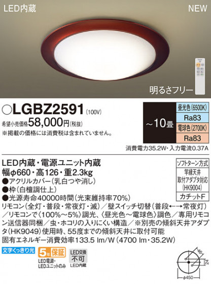Panasonic LED 󥰥饤 LGBZ2591 ᥤ̿