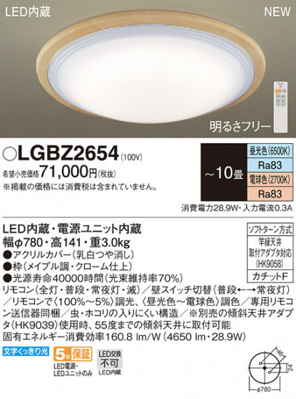Panasonic LED 󥰥饤 LGBZ2654 ᥤ̿