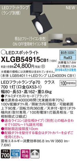 Panasonic LED ݥåȥ饤 XLGB54915CB1 ᥤ̿