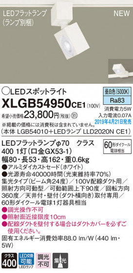 Panasonic LED ݥåȥ饤 XLGB54950CE1 ᥤ̿