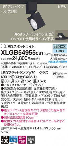 Panasonic LED ݥåȥ饤 XLGB54955CB1 ᥤ̿