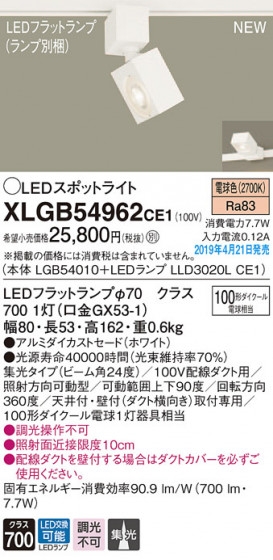Panasonic LED ݥåȥ饤 XLGB54962CE1 ᥤ̿