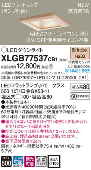 Panasonic LED 饤 XLGB77537CB1 ᥤ̿