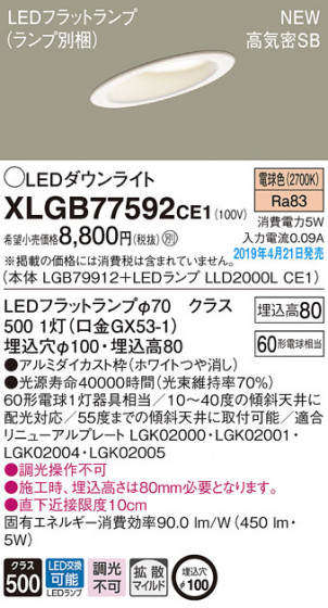 Panasonic LED 饤 XLGB77592CE1 ᥤ̿