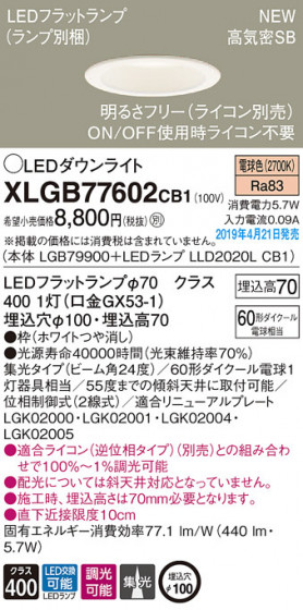 Panasonic LED 饤 XLGB77602CB1 ᥤ̿
