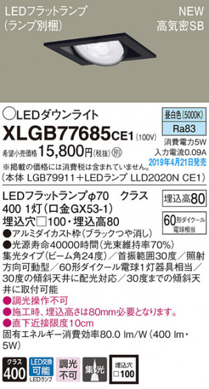 Panasonic LED 饤 XLGB77685CE1 ᥤ̿
