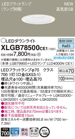 Panasonic LED 饤 XLGB78500CE1 ᥤ̿