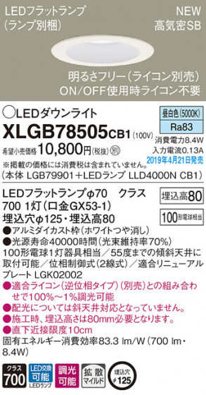 Panasonic LED 饤 XLGB78505CB1 ᥤ̿