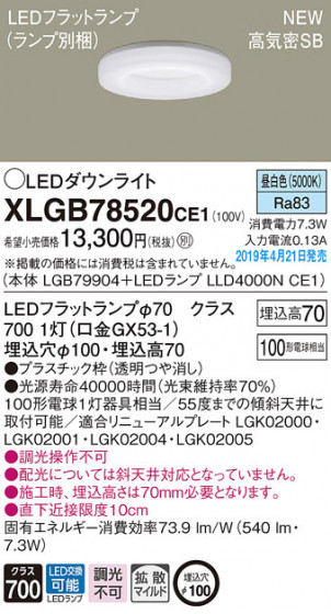 Panasonic LED 饤 XLGB78520CE1 ᥤ̿
